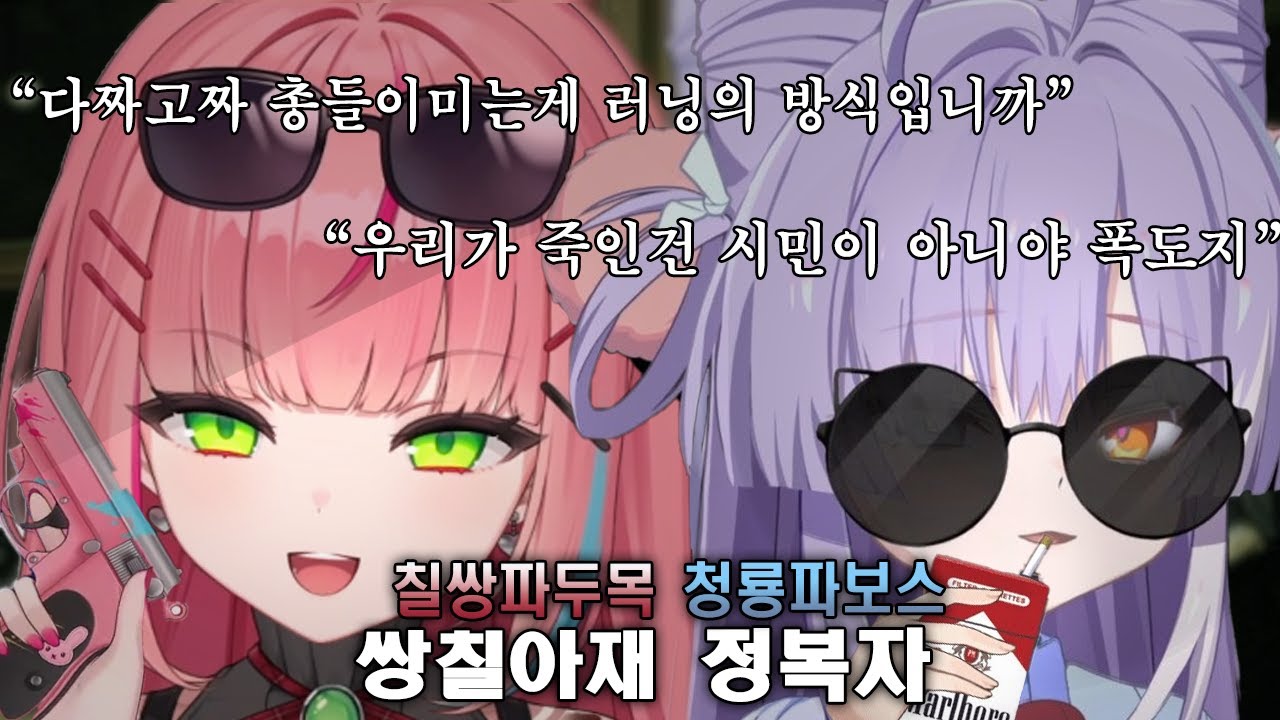 쌍칠&복자