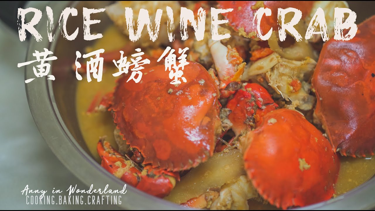 Rice Wine Crab 黄酒蟹 | Asian Cuisine | Cooking is easy
