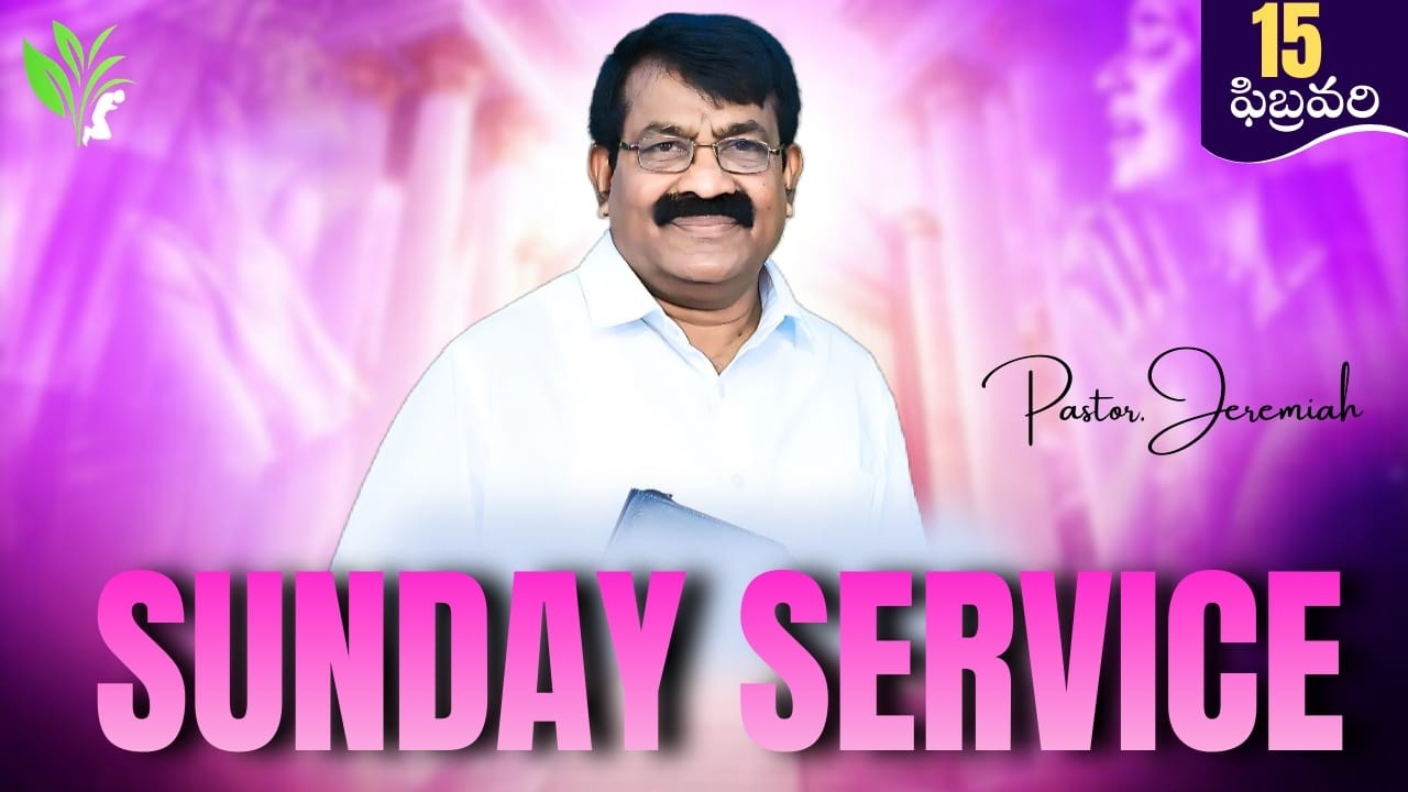 SUNDAY SERVICE - 1  || GETHSEMANE CHURCH  KHAMMAM ||  15 - 02 - 2026