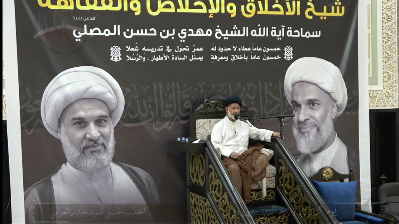 صباح يوم الثاني 1 ربيع الثاني 1445  فاتحة المرحوم العلامة الشيخ مهدي المصلي قدس الله روحه الطاهرة