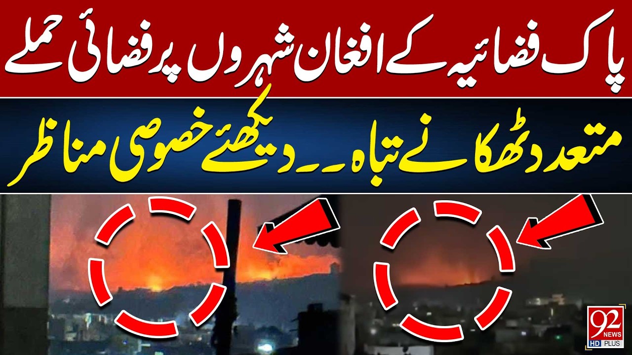 Pakistan Air Force In Action | Many Brigade Headquarters In Action | Big News | 92 News HD