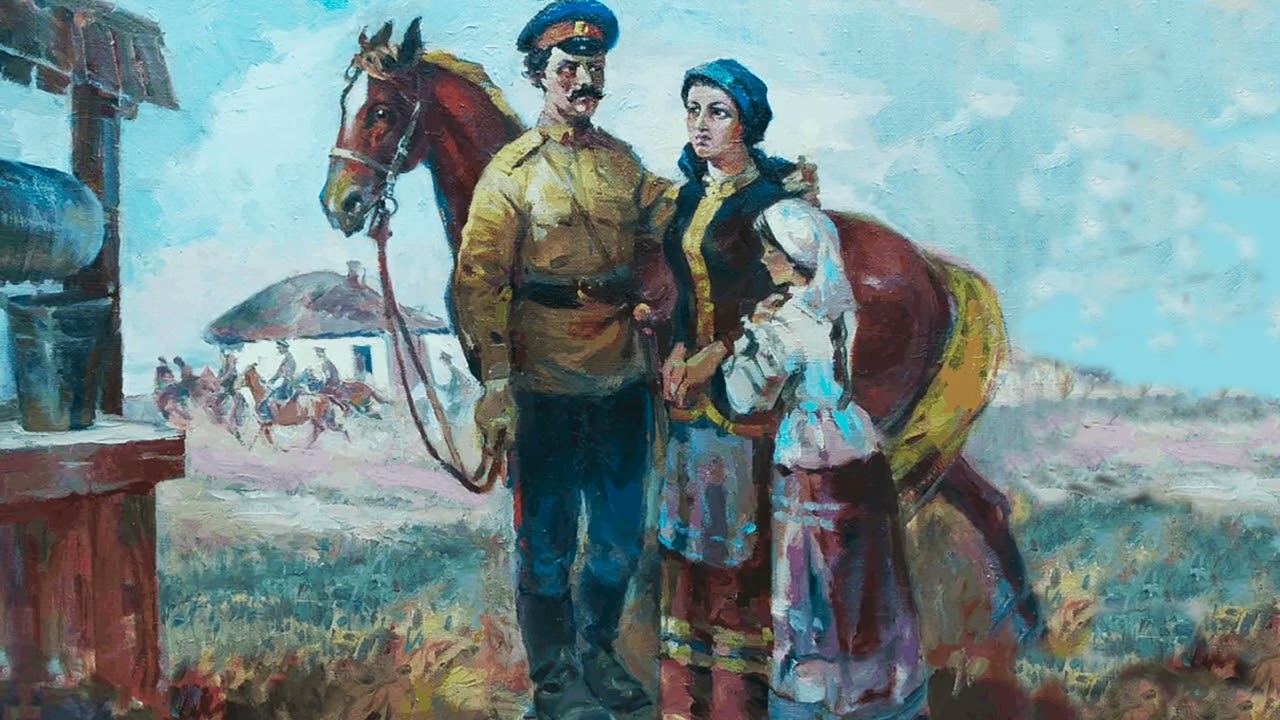 Песня кубанских казаков «И шлы волы…»