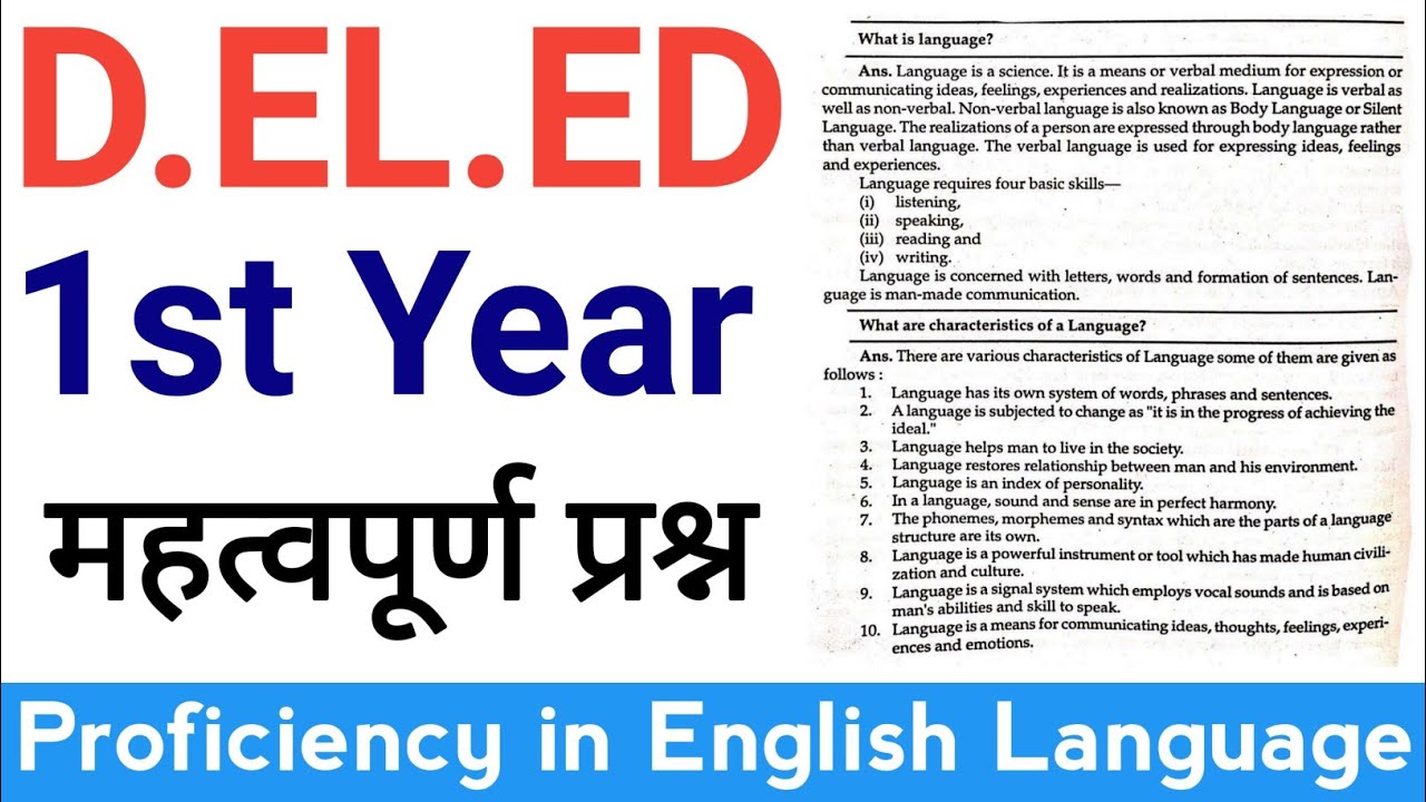 deled 1st Year proficiency in english language | jbt english important que | deled english questions