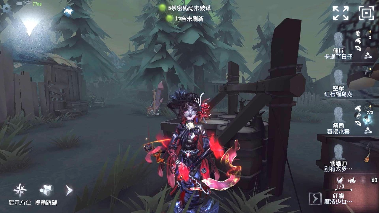 #2121 Geisha | Pro Player | Lakeside Village | Identity V