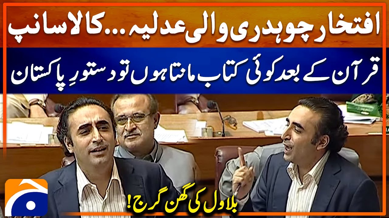 Bilawal Bhutto Speech - National Assembly Session Live - Constitutional Amendment | Geo News