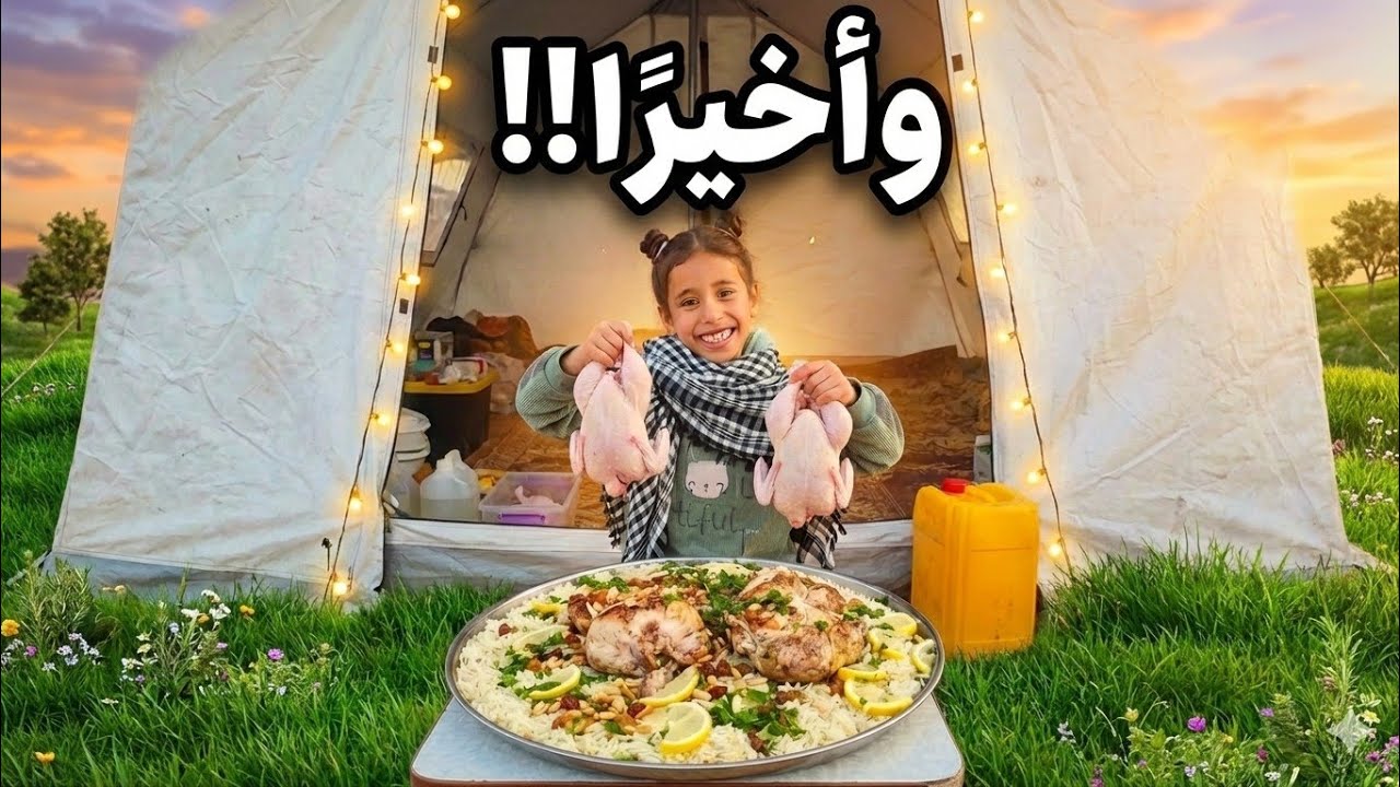 اجواءنا في المنخفض الجوي في الخمية.. مع اكلة مميزة Alçak basınç sistemi sırasında hava durumumuz 🥶⛈️