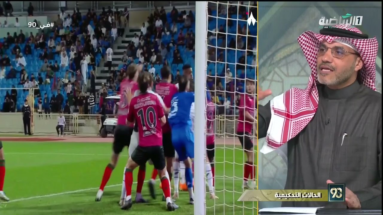 حلقة برنامج في 90 ( السبت7 فبراير 2026 )