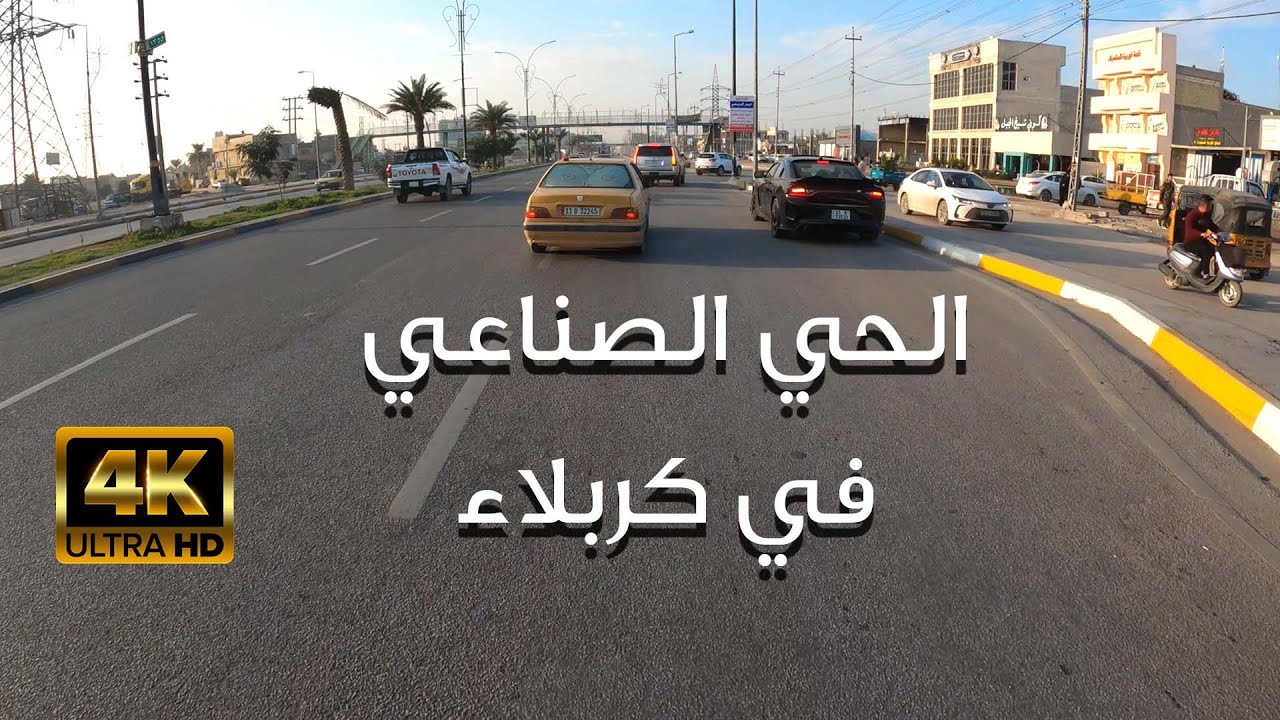 جولة بدراجة R9 في الحي الصناعي بكربلاء 🚴‍♂️