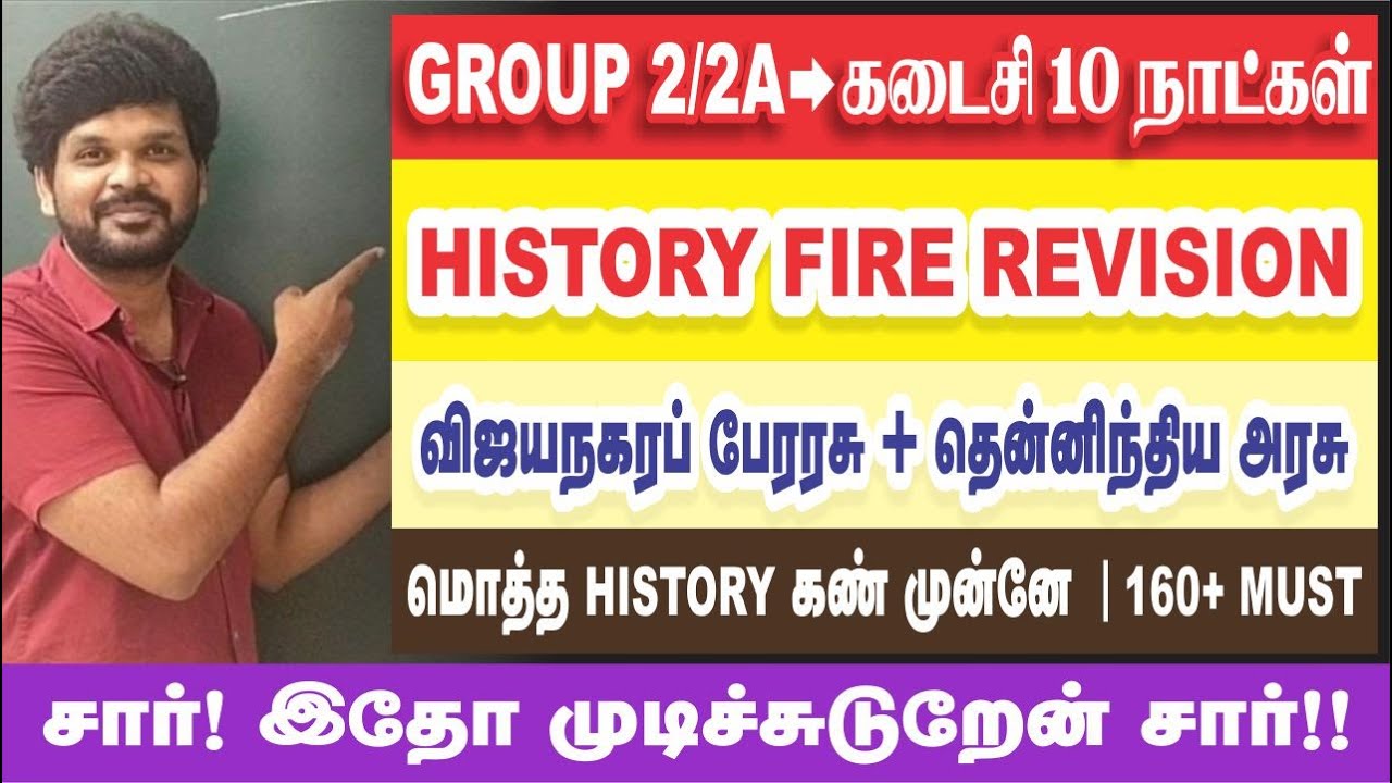 🔥விஜயநகரப் பேரரசு + தென் இந்திய அரசு ஒரே வீடியோவில் I எப்ப சாமி முடிந்தது I Sathish Gurunath.