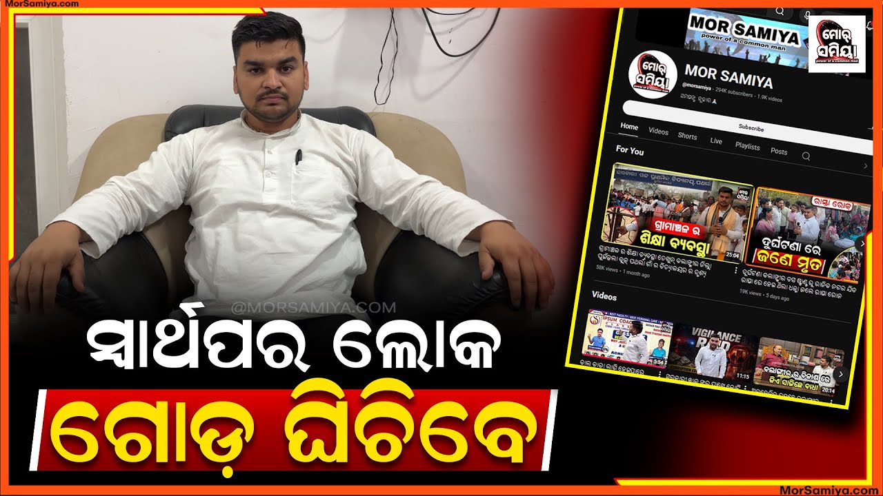 ଵିଜ୍ଞାପନ କରିବାର ଗୁଟେ ବହୁତ ବଡ଼ ଅପରାଧ ଯିଏ ଯାହା କହିଲା 
