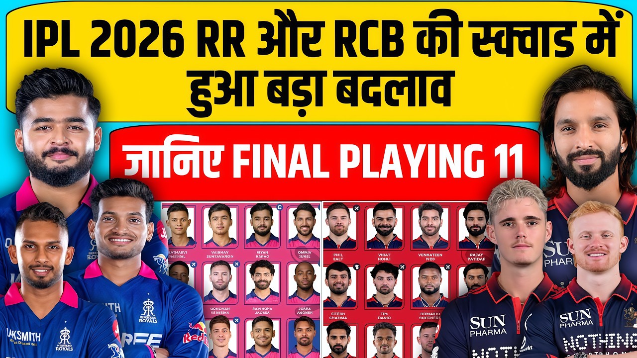 IPL 2026 Match-16 | Rajasthan vs Bangalore Playing 11 | RR vs RCB Playing 11 2026 | RCB vs RR 2026