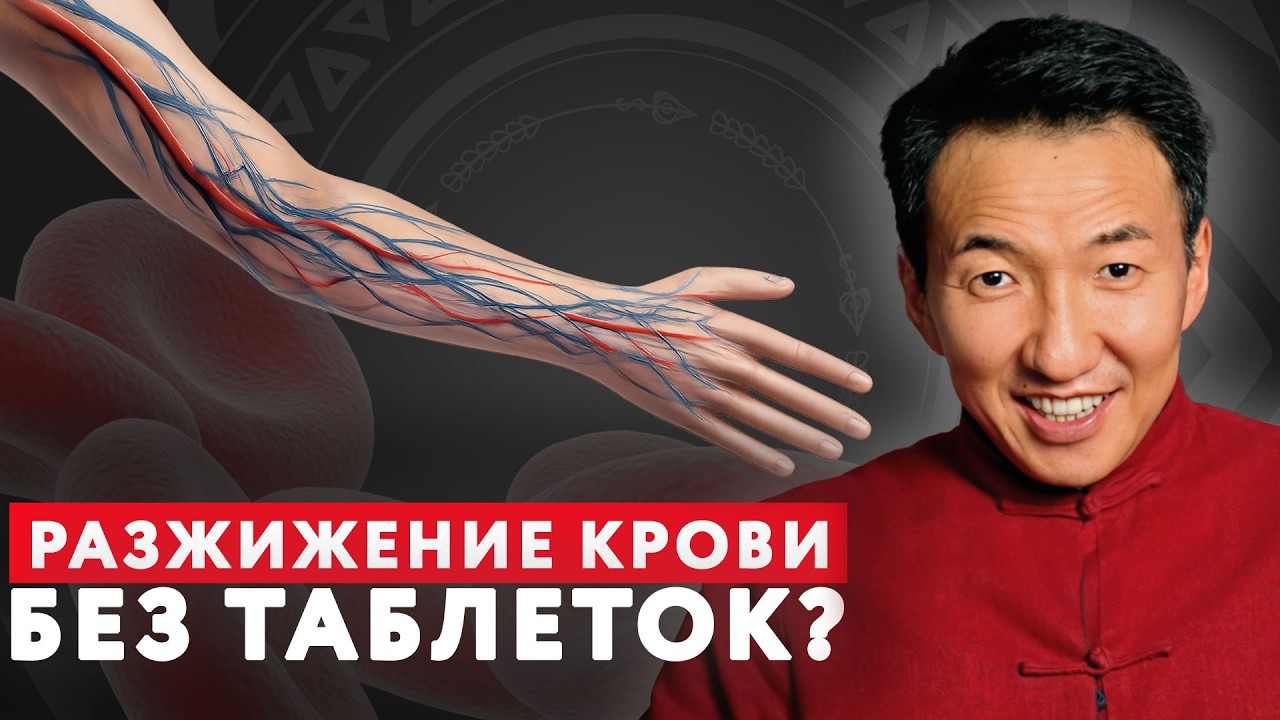 РАЗЖИЖЕНИЕ КРОВИ в домашних условиях! 5 ПРОСТЫХ советов! // #докторЖимба