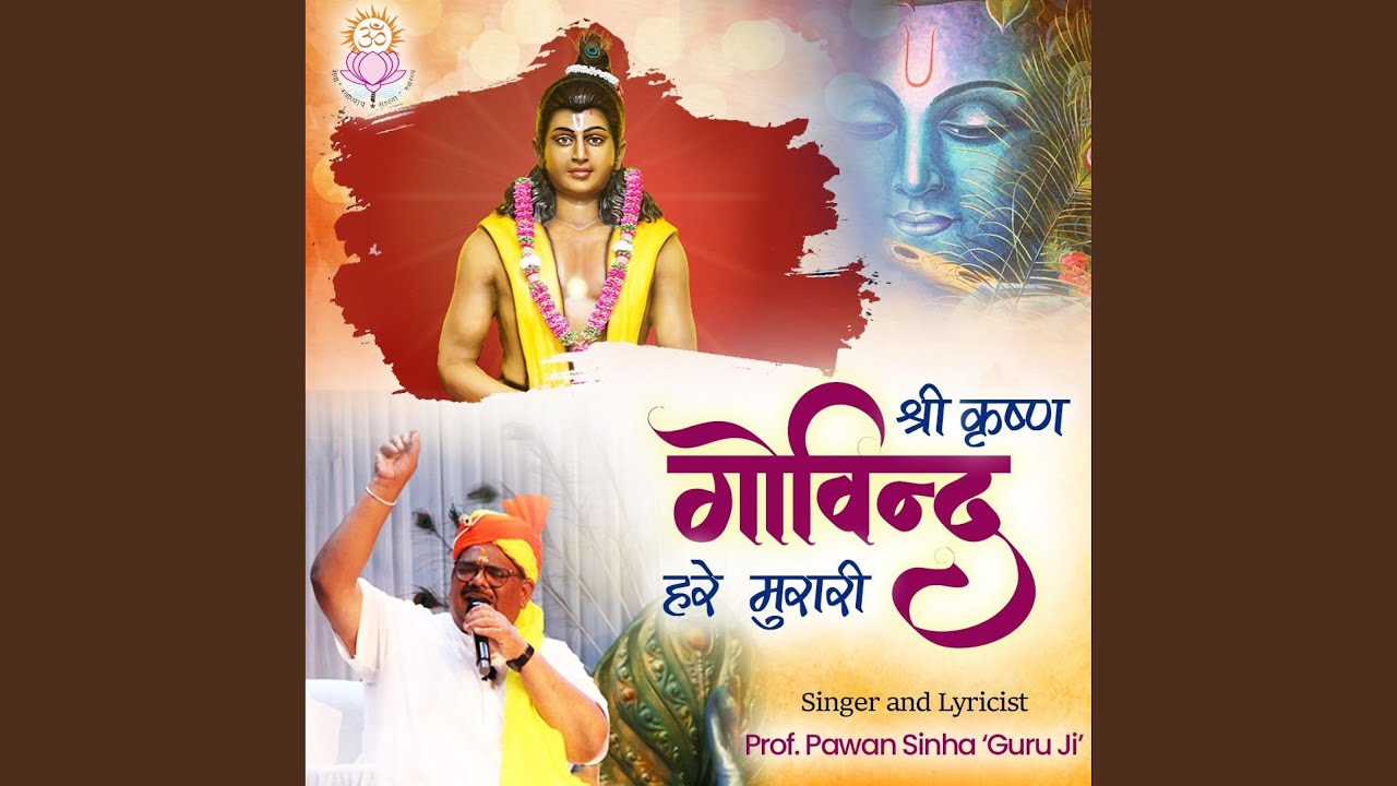 Shri Krishna Govind Hare Murari