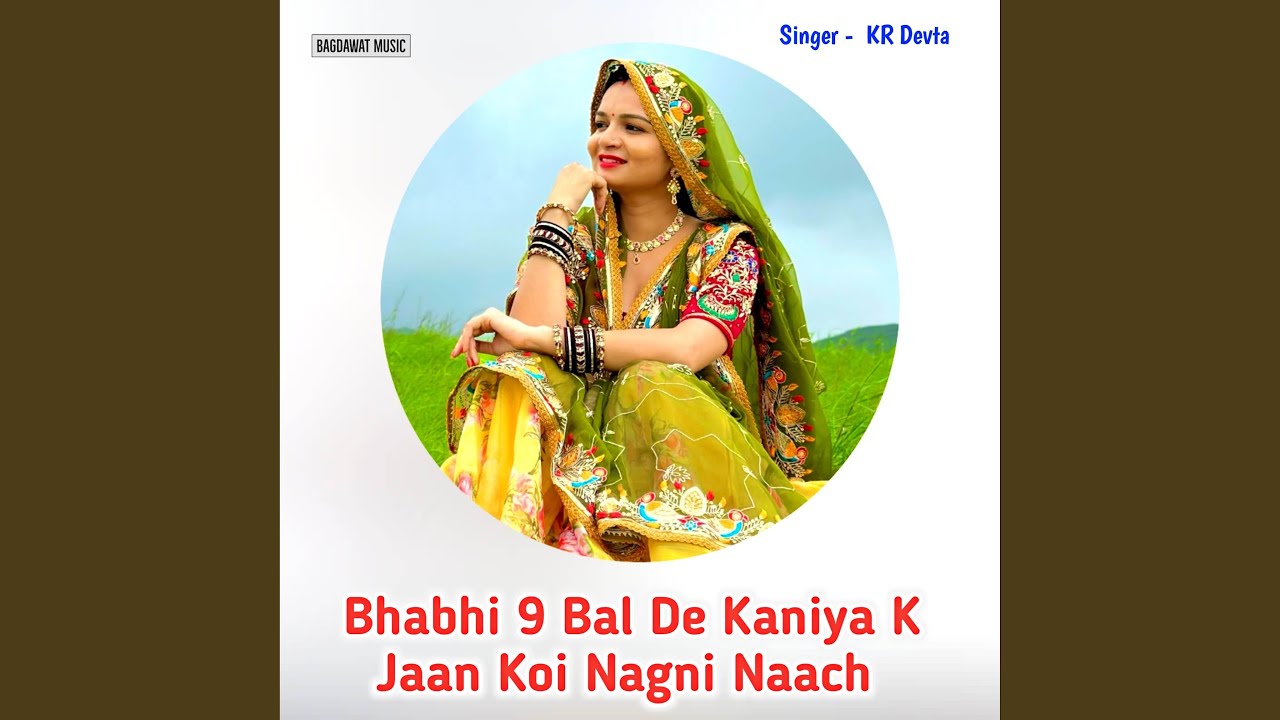 Bhabhi 9 Bal De Kaniya K Jaan Koi Nagni Naach