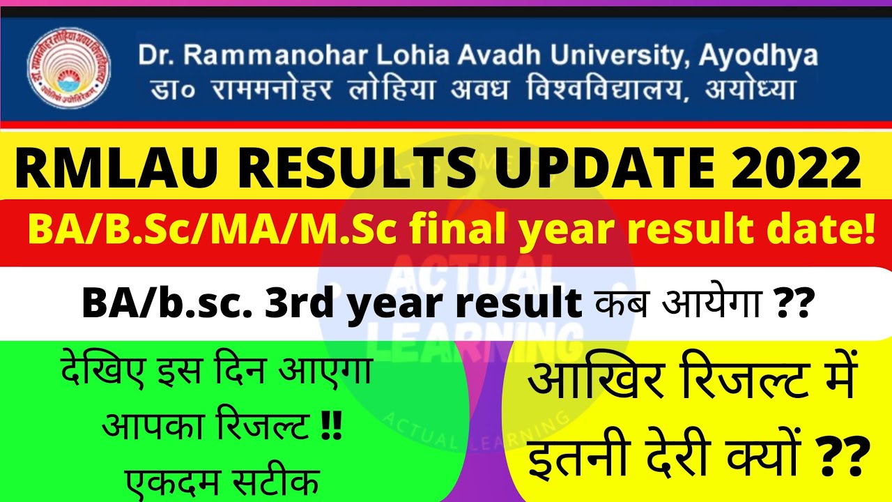 rmlau final year results date 2022||rmlau news today||rmlau final year result 2022|rmlau news today