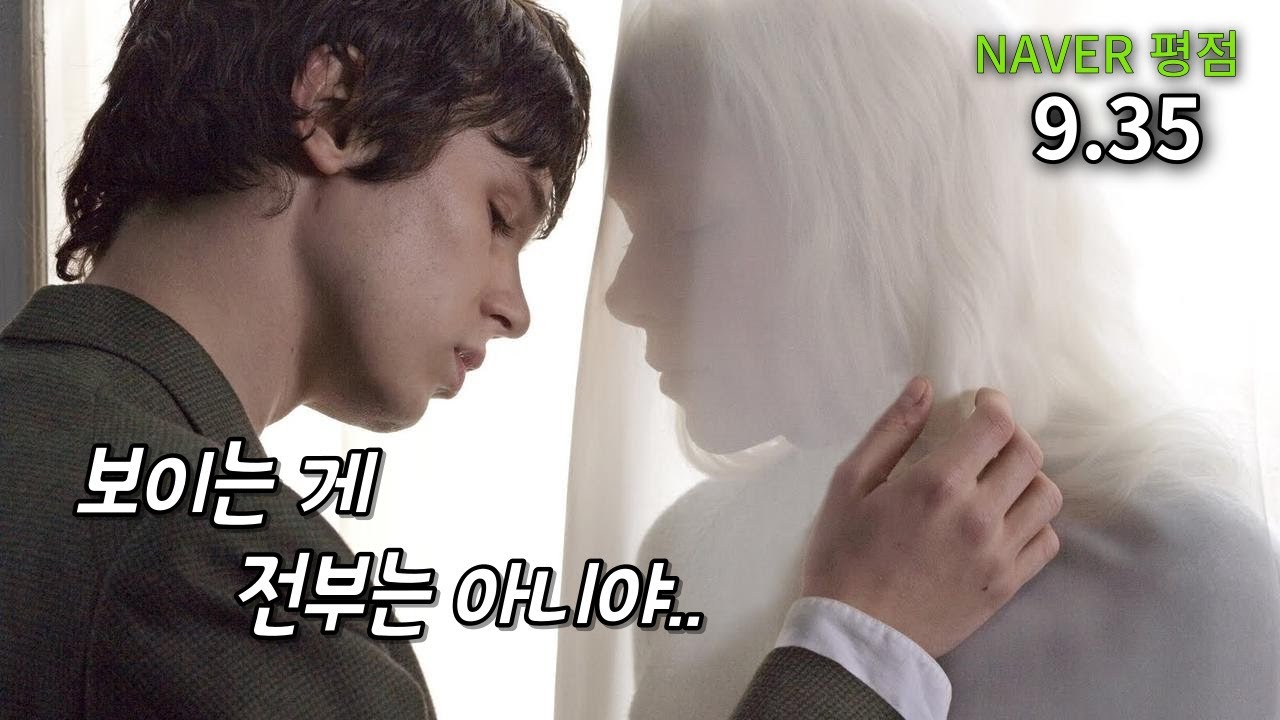 슬프지만 아름다웠던 동화 같은 이야기 (결말포함)