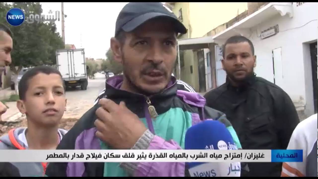 غليزان: إمتزاج مياه الشرب بالمياه القذرة يثير قلق سكان فيلاج قدار بالمطمر