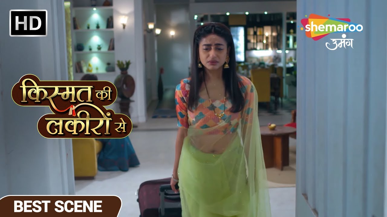 श्रद्धा को जाना पड़ा घर छोड़कर - Kismat Ki Lakiron Se - Episode 178 Best Scene