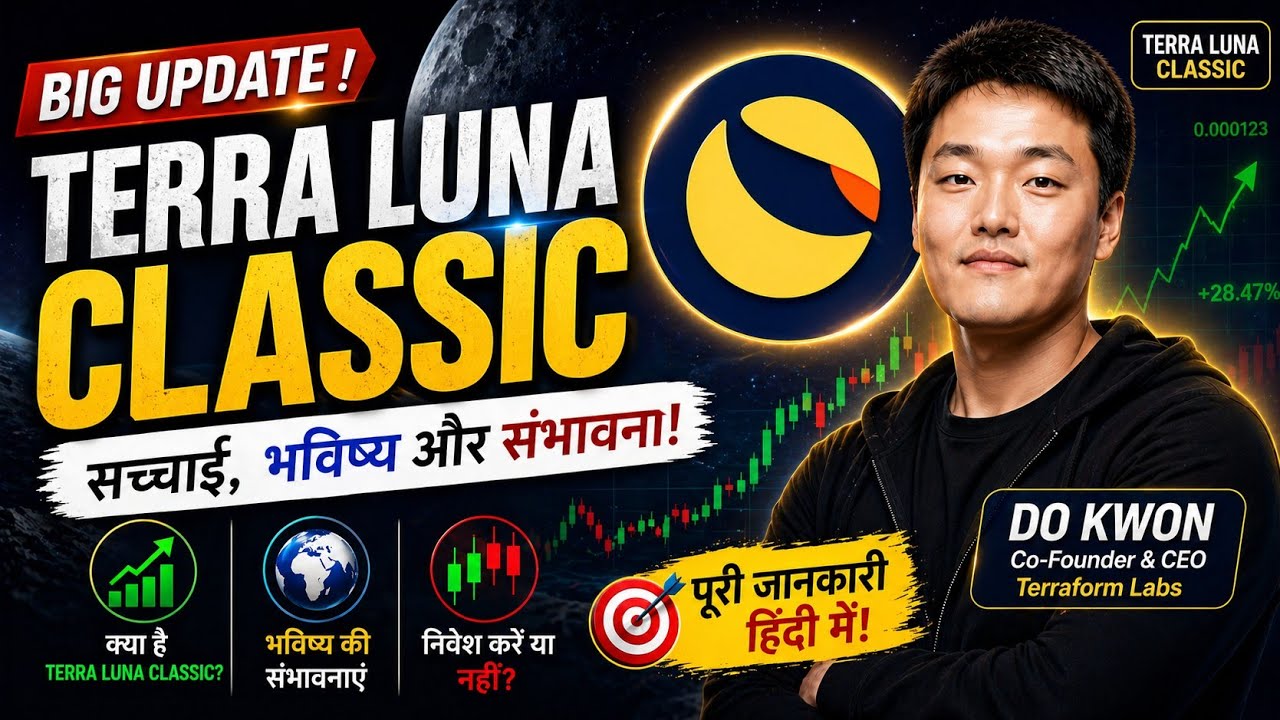 LUNC Breaking News Today | Terra luna CZ BINANCE Coming Soon luna classic PRICE PREDICTION