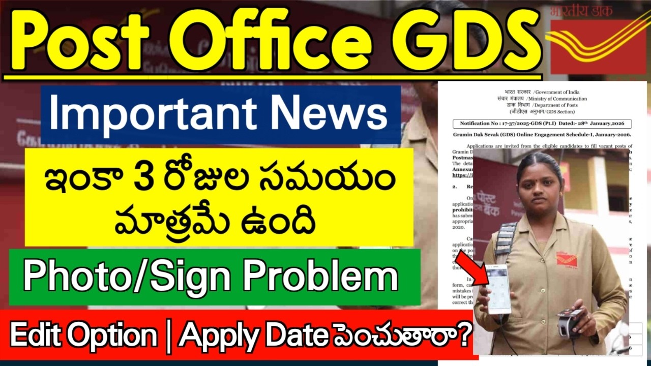 Post Office GDS Important Update | Photo/Sign Size Problem | Edit Option | Post Office GDS Update