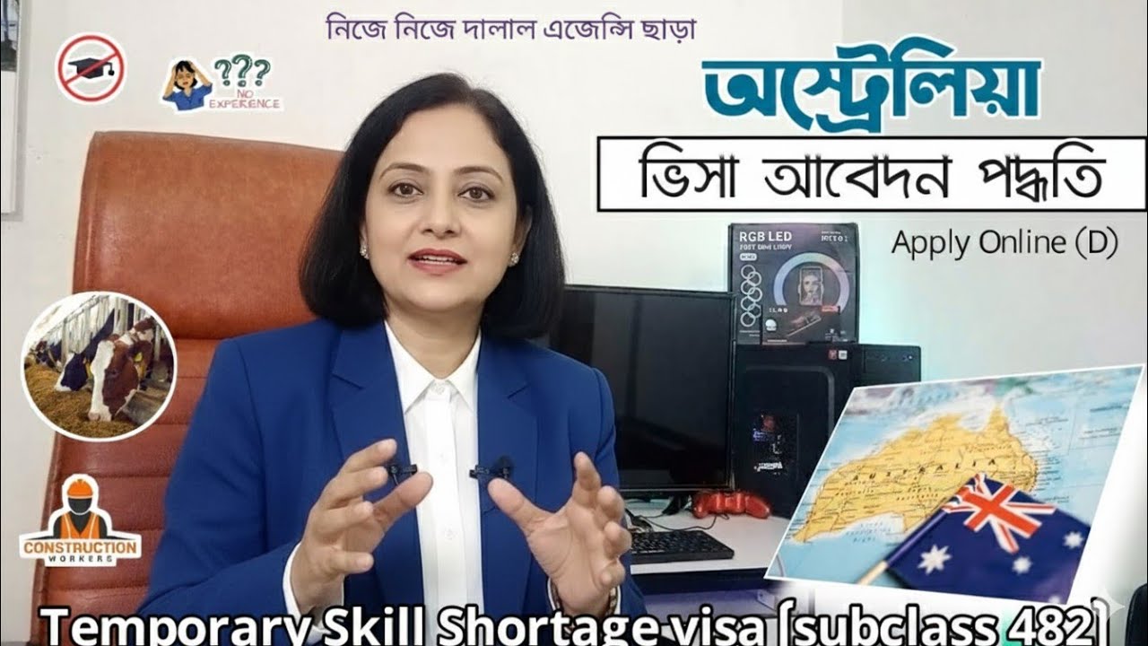 🇭🇲Australia Work Permit Visa 2024 | apply online | subclass 482 visa australia