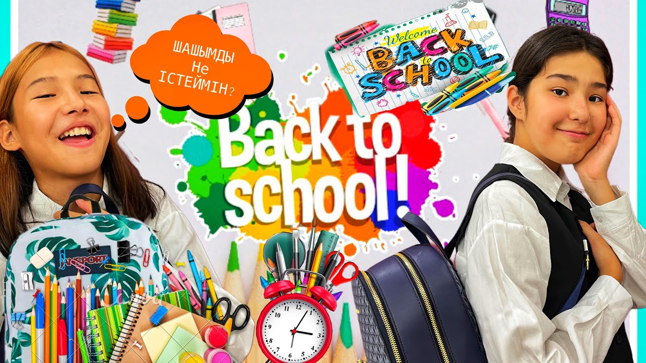BACK TO School 📙📐/САБАҚҚА ДАЙЫН БА?🤔#челлендж