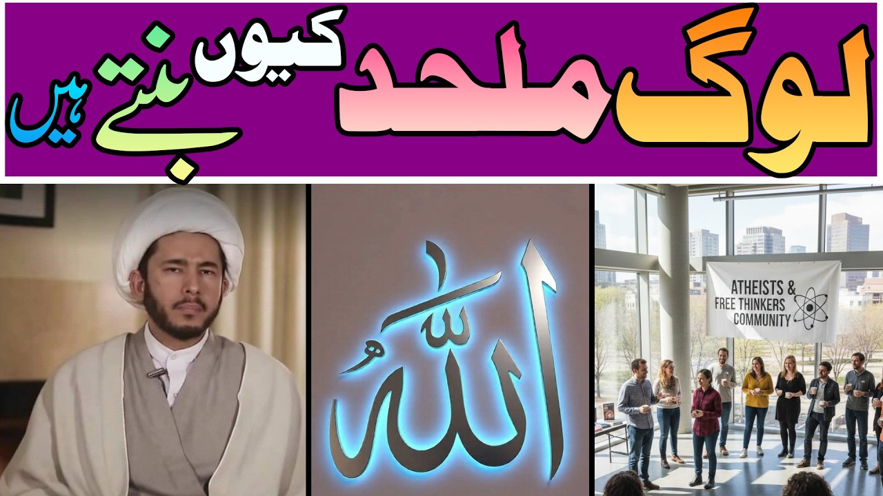 Muslims Kyun Atheists Ban Rahe Hain? |Hassan Allahyarai ||
