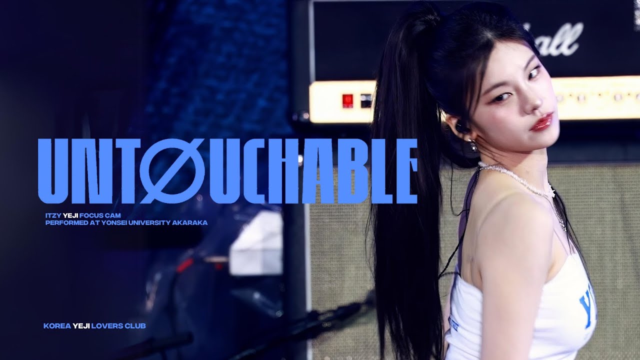 240526 있지 예지 직캠 4K 'UNTOUCHABLE' (ITZY YEJI FANCAM) |  2024 연세대학교 동문 아카라카  @AKARAKA