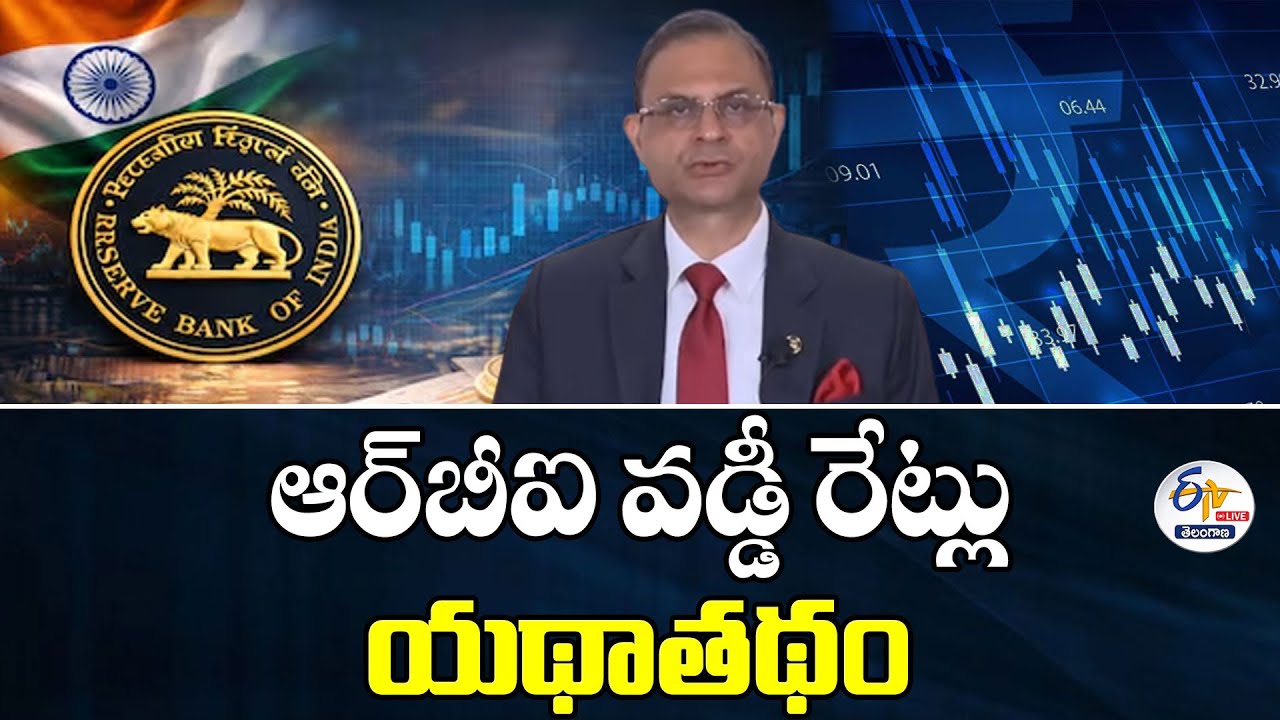 Monetary Policy Statement by RBI Governor Sanjay Malhotra | Repo Rate | Inflation :🔴LIVE