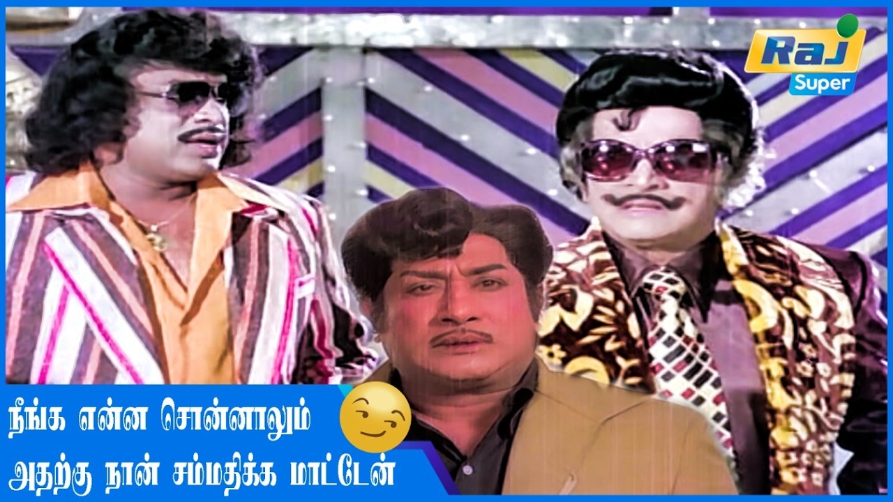 யாராவது வந்தாங்களா இங்க?..........| Lorry Driver Rajakannu | Sivaji Ganesan | Sripriya | Raj Super