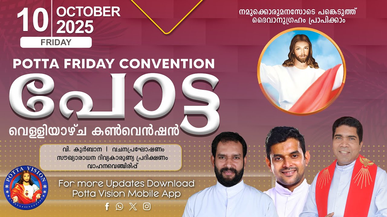 പോട്ട  വെള്ളിയാഴ്ച കൺവെൻഷൻ 🔴10 OCT 2025 | LIVE | Potta  Friday Convention
