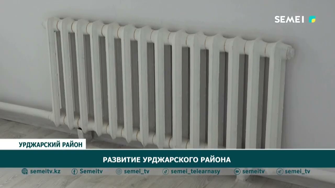Развитие Урджарского района