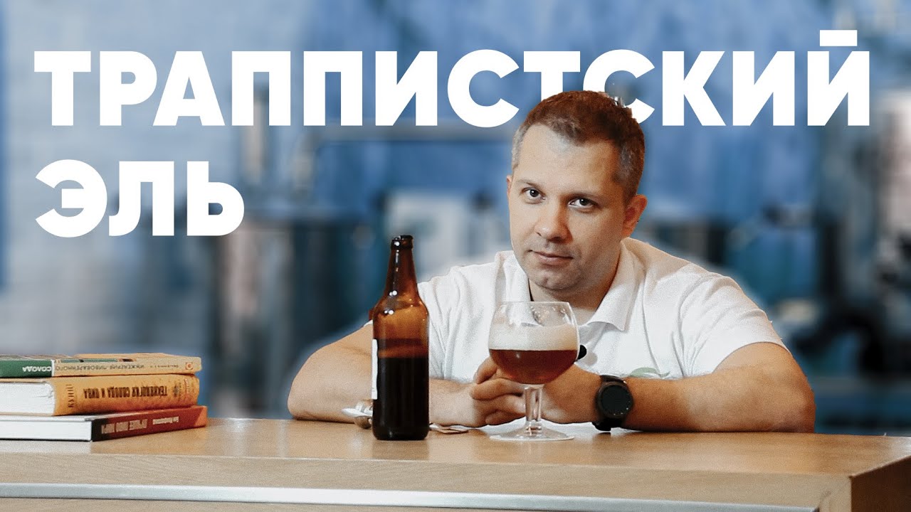 Стиль пива: Триппель (Strong Tripel Ale)