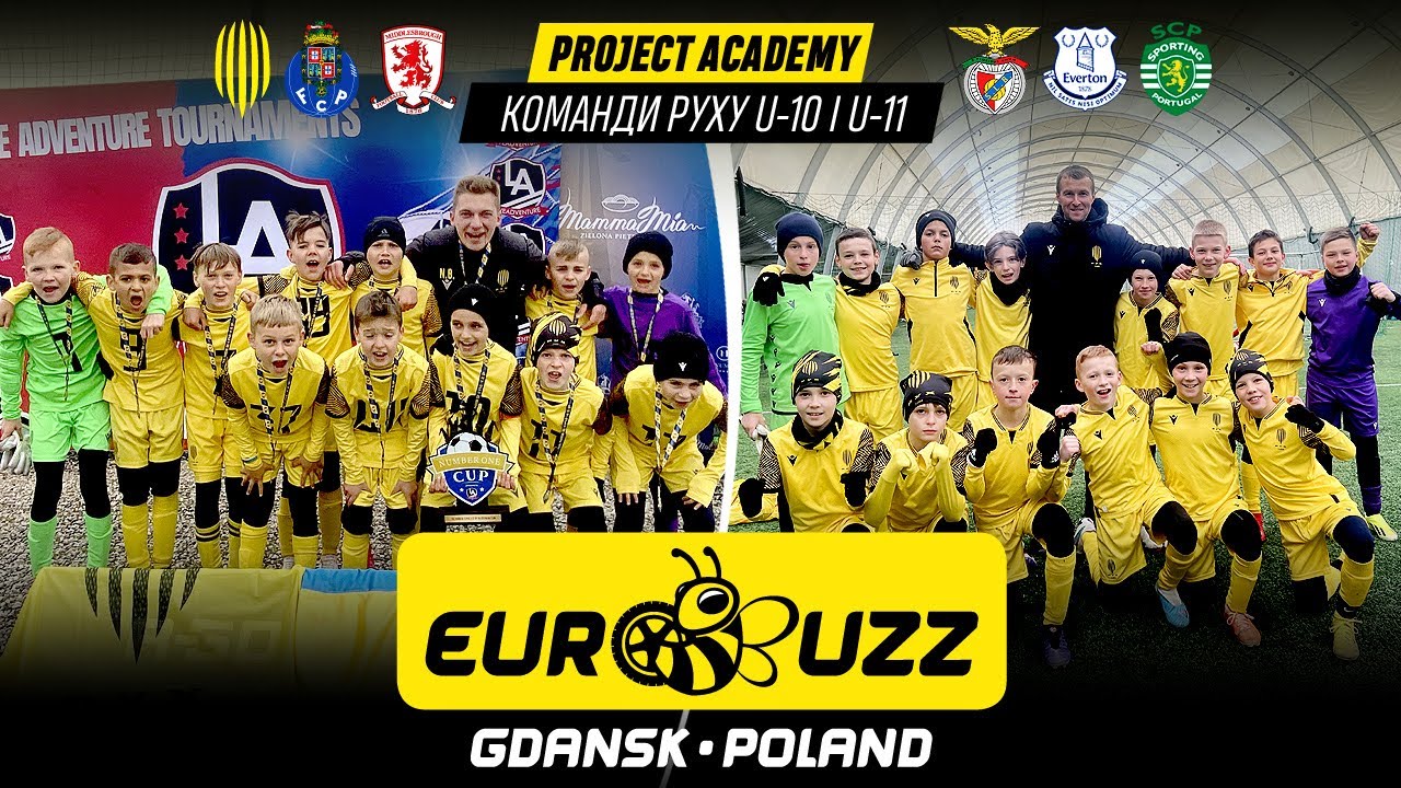 🔥😍 Перемогли «Евертон» і «Порту»! Рух U-10 та Рух U-11 на турнірі Number One Cup!