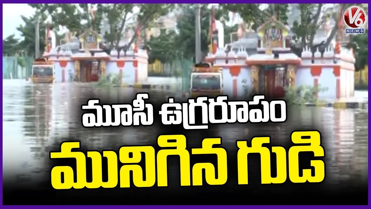 Musi Overflowing At Purana Pul | Hyderabad | V6 News