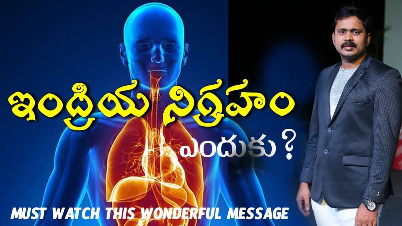 ఇంద్రియ నిగ్రహం ఎలా? | Balabhadrapuram sunday worship message | vijay prasad reddy