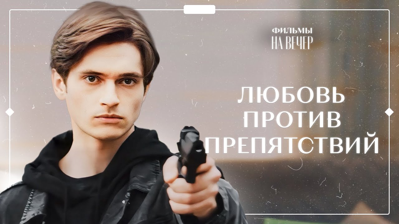 ❤️‍🔥КАК НОВЫЕ ЧУВСТВА борются с ПРОШЛИМ? Неслучайная встреча | МЕЛОДРАМЫ | НОВИНКИ КИНО 2024