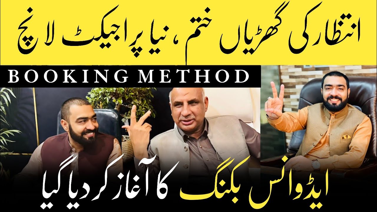 Ch Abdul Majeed's new Project Booking Start, Zedem International New Project Launched,New Investment