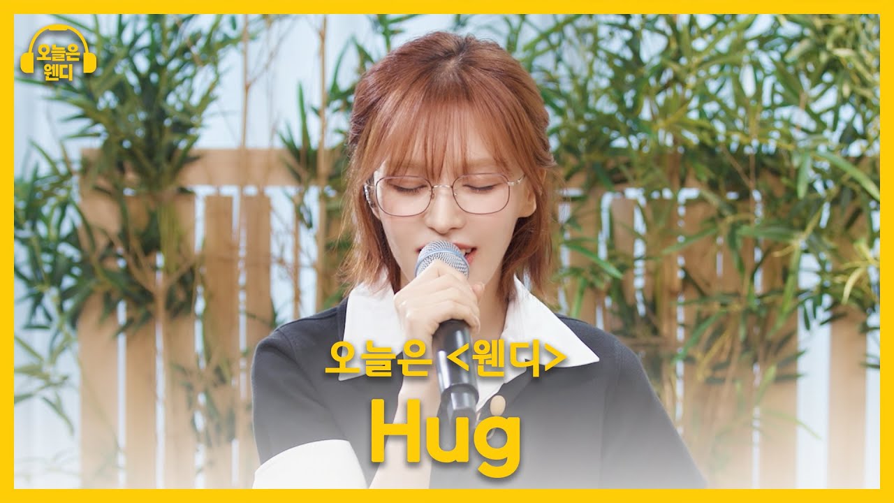 웬디 - HUG(포옹) (♬원곡 동방신기 / TVXQ!) | 오늘은 웬디 클립