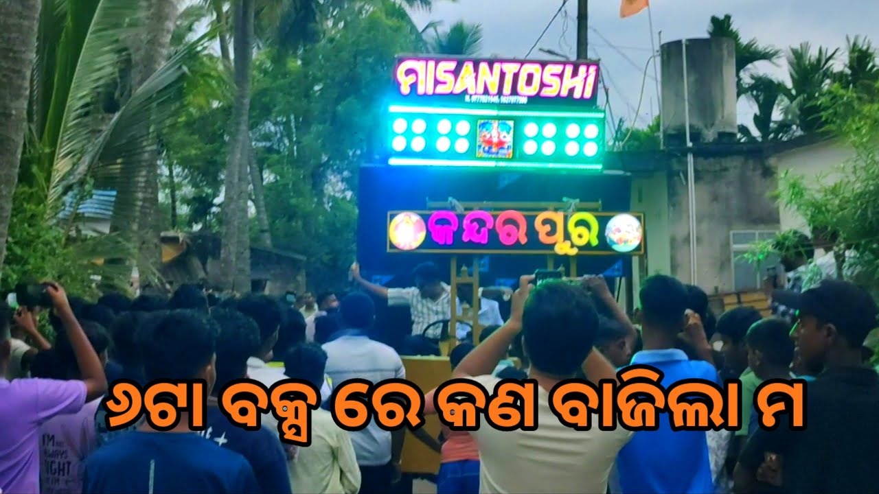 maa Santoshi musical jajpur 6 box sound check