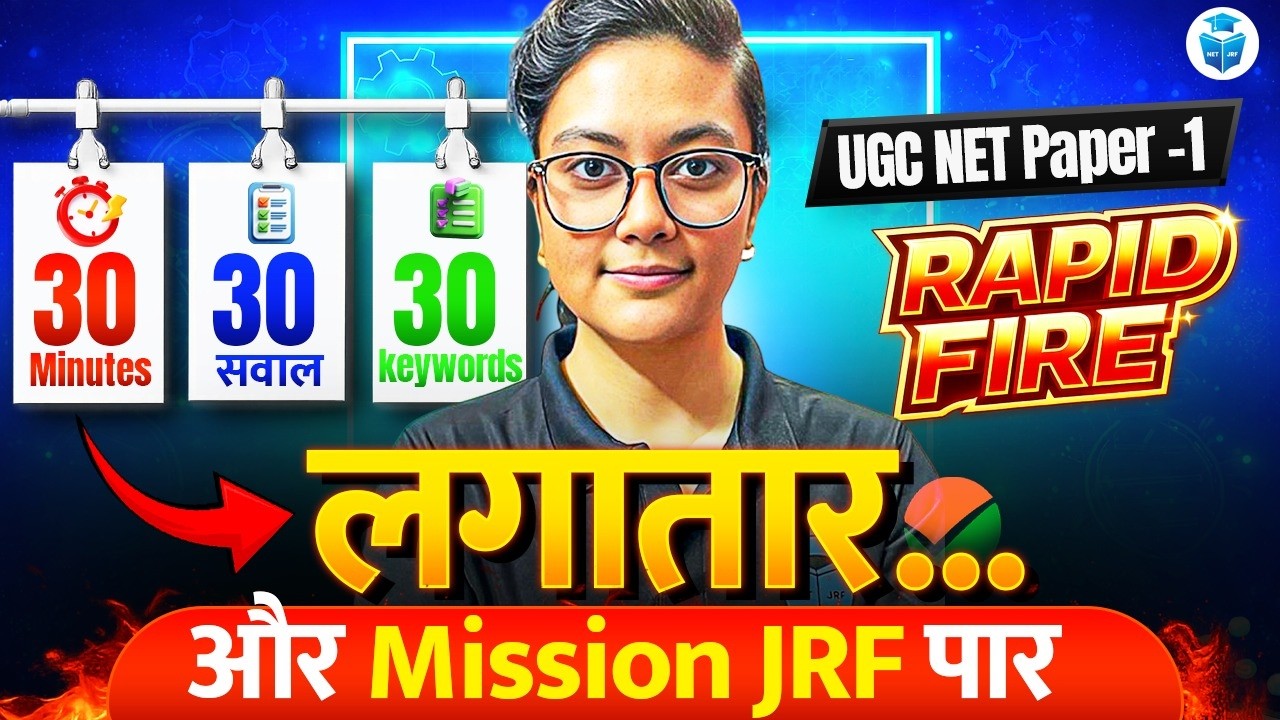 UGC NET Paper 1 Rapid Fire Revision 🔥 30 Questions in 30 Minutes with 30 Keywords | Aditi Mam