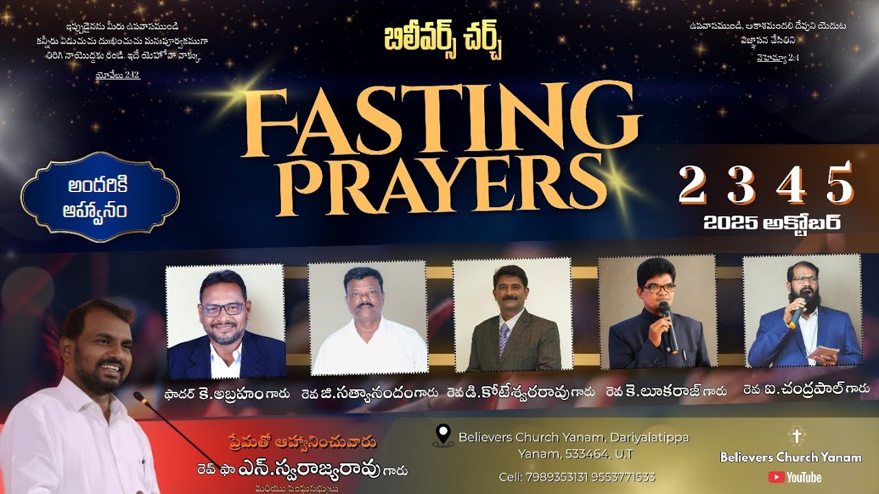 Fasting Prayers 2025 | BELIEVERS CHURCH YANAM