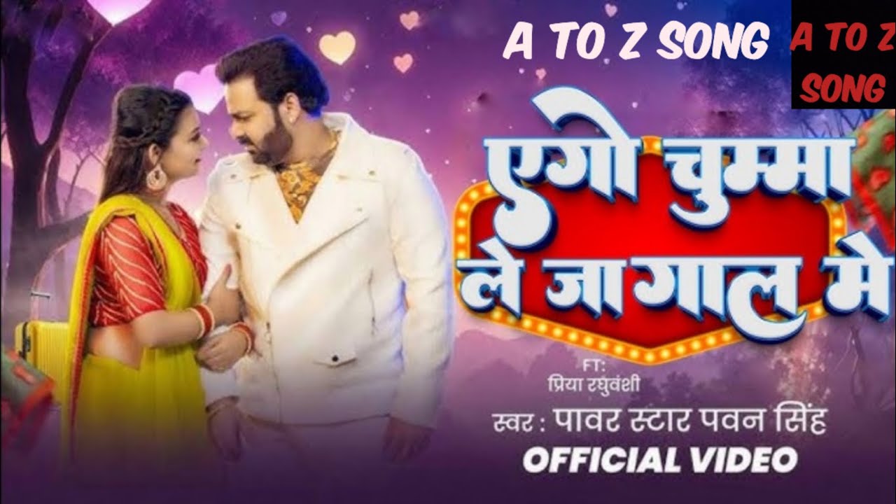 #video_-_दिलवा_ले_जा_रुमाल_मे__#Pawan_singh___Dilwa_Le_Ja_rumaal_me__ _#New_bhojpuri_song__#AtoZsong