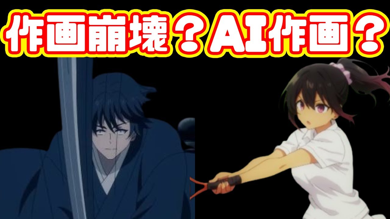 【作画崩壊とAI作画どっちがいい？ 】横浜アニメーションラボ、再び作画崩壊し90億円赤字で買収へ。次はAIアニメ時代に突入？ 【フロンティアワークス】