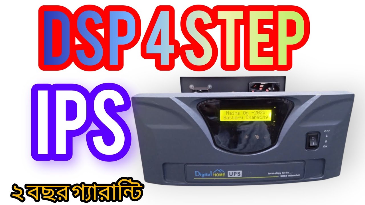 DSP 4 step IPS ভালো মানের ডিএসই ফরেস্টেপ আইপিএস 