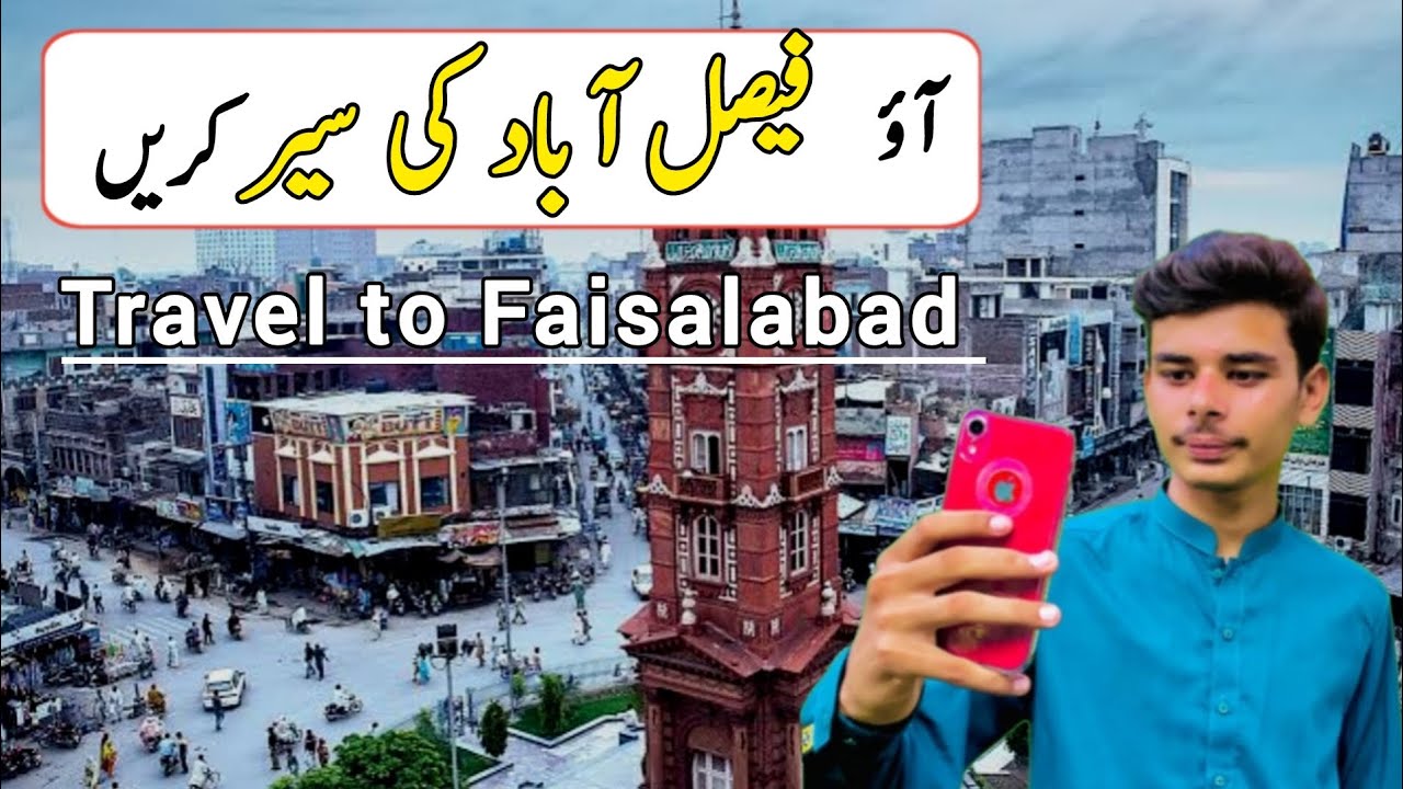 Travel to Faisalabad