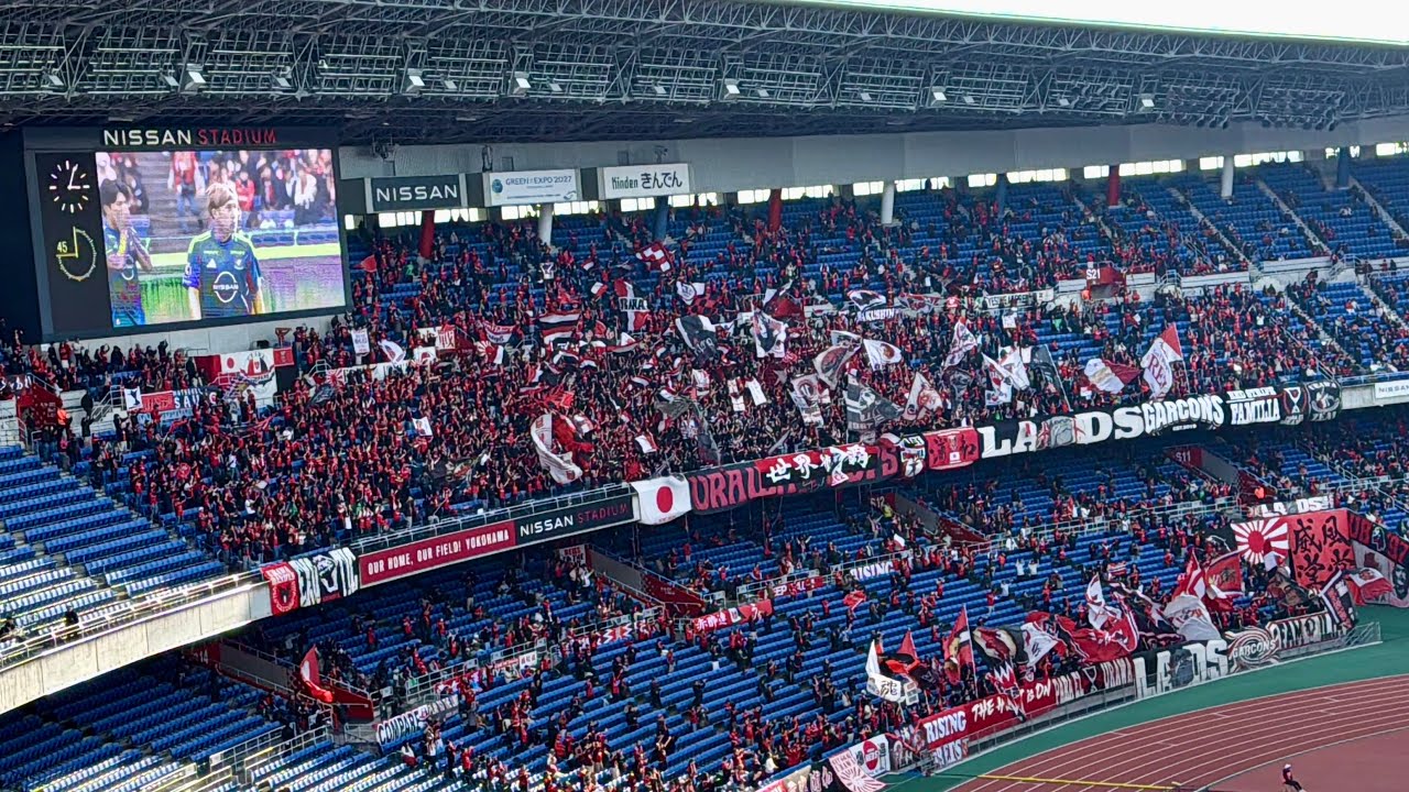 「立ち上がれ浦和」0-0後半へ 2026年2月21(土) J1 横浜F・マリノス vs 浦和レッズ @ 日産スタジアム