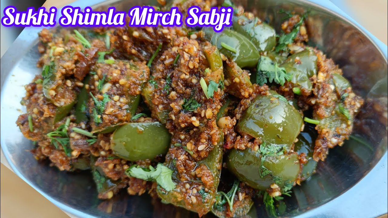 Sukhi Shimla mirch ki Sabji|Shimla Mirch Sabji|Peanut Shimla Mirch Sabji Recipe|Shimla Mirch bhaji
