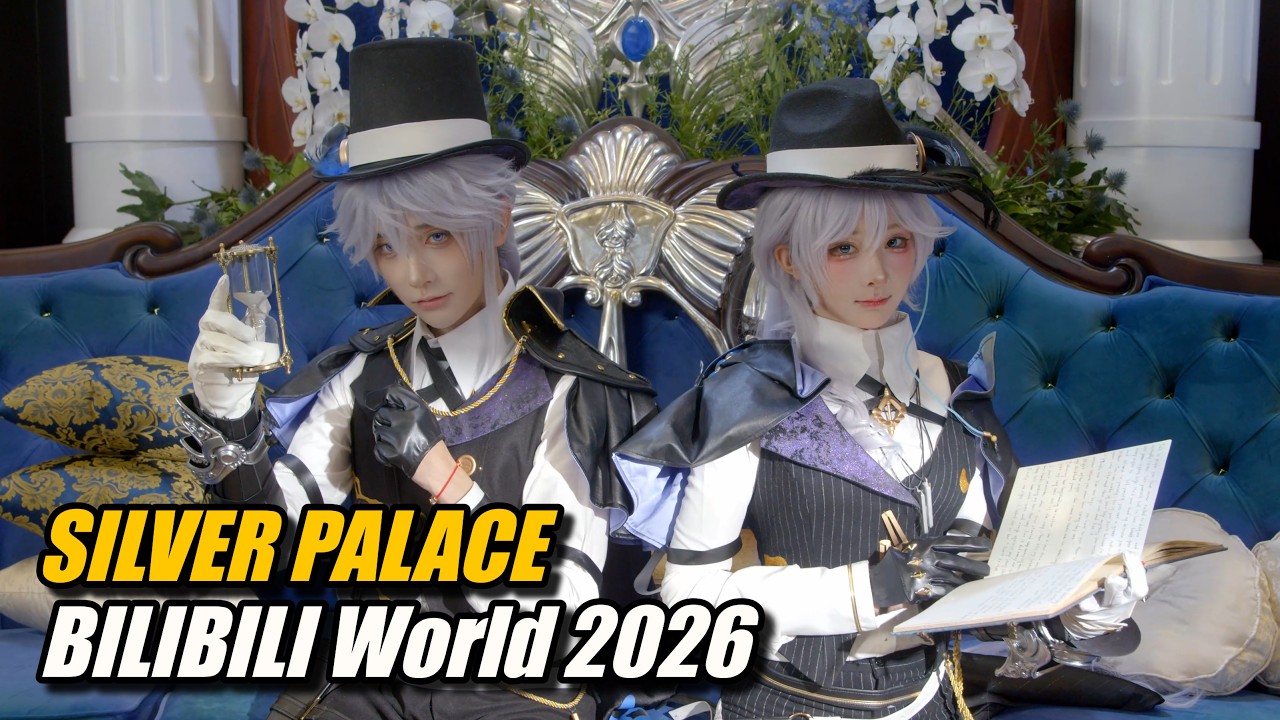 Посещаем стенд Silver Palace на BiliBili World 2026!
