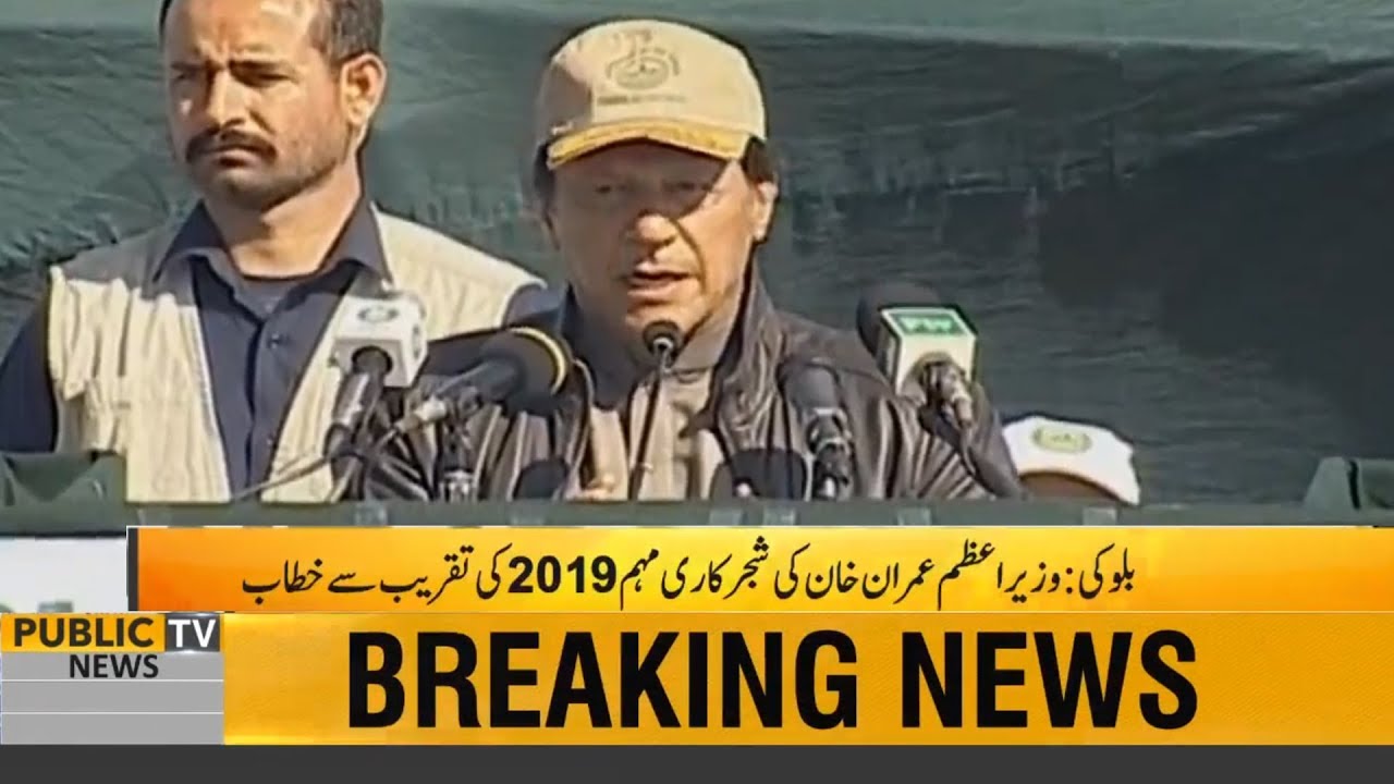 PM Imran Khan COMPLETE Speech at Spring Tree Plantation Campaign today